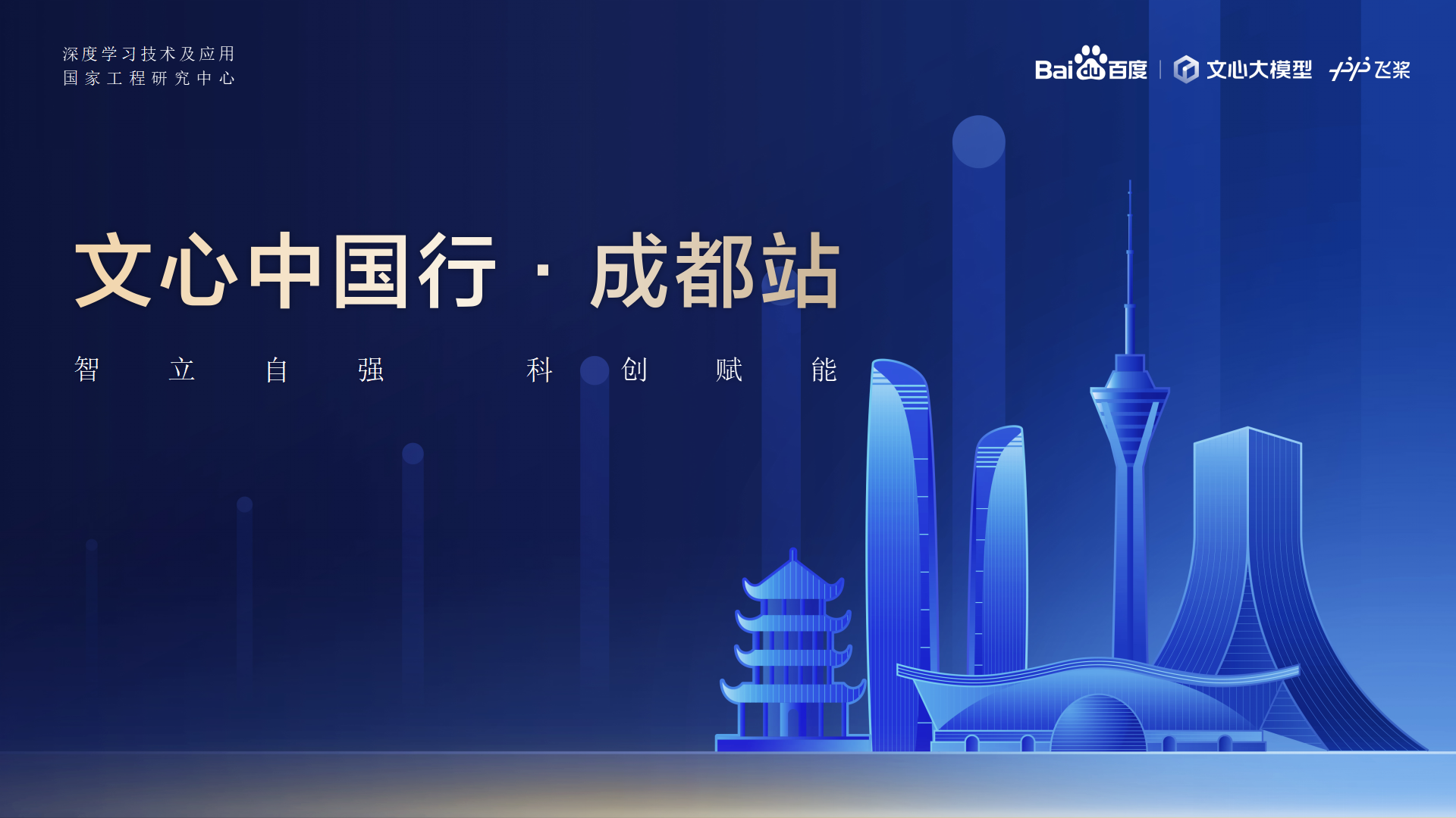 �������ǲ��й�������-�ٶ�AI������̬���-�����й��С��ɶ�վ 2024.04.23_01.png