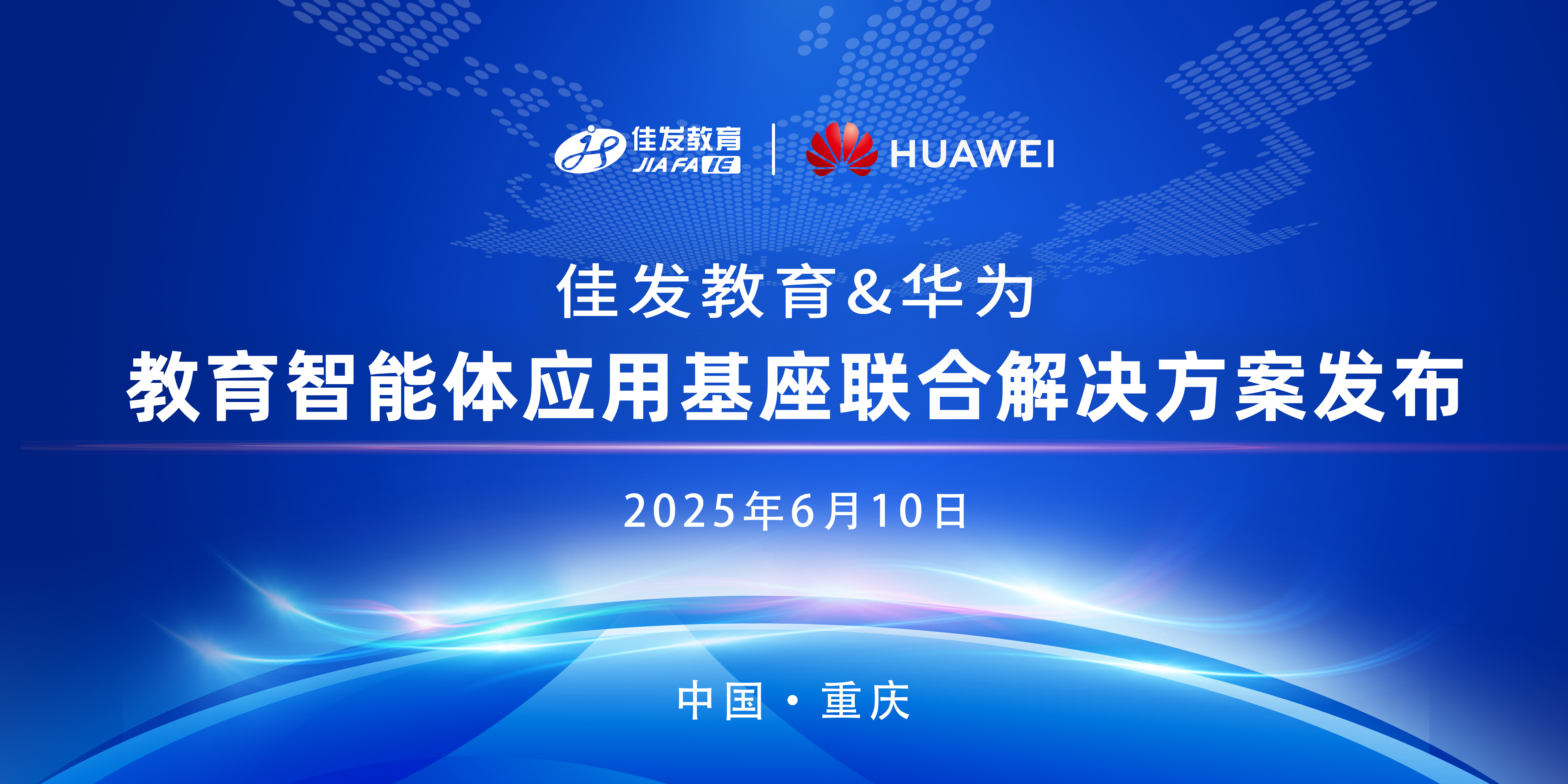 1749612989725043.jpg ½ÌÓýÖÇÄÜÌåÓ¦Óûù×ùÍŽá½â¾ö¼Æ»®Ðû²¼.jpg